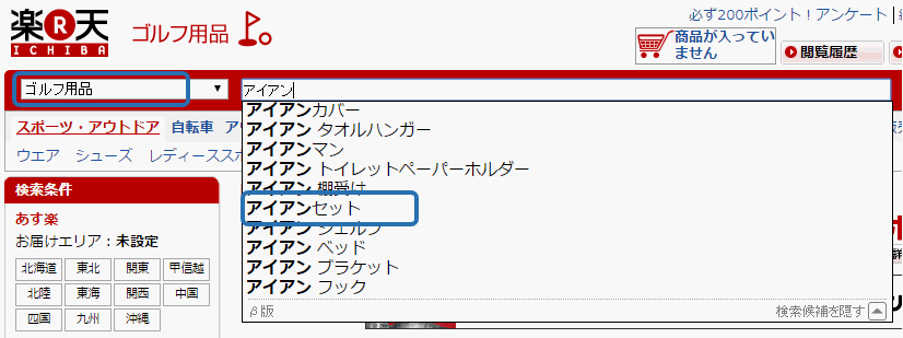 楽天検索順位を商品のキャッチコピーだけで上位にする 具体的な方法