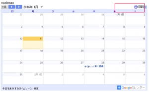 Googleカレンダー11変化 パラメータを変更して比較しました