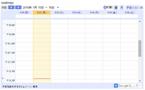 Googleカレンダー11変化 パラメータを変更して比較しました