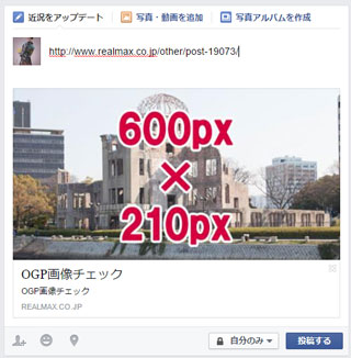 Facebookのogp画像で大きく表示される最小サイズを検証