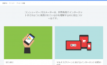 Googleのロゴが変わった