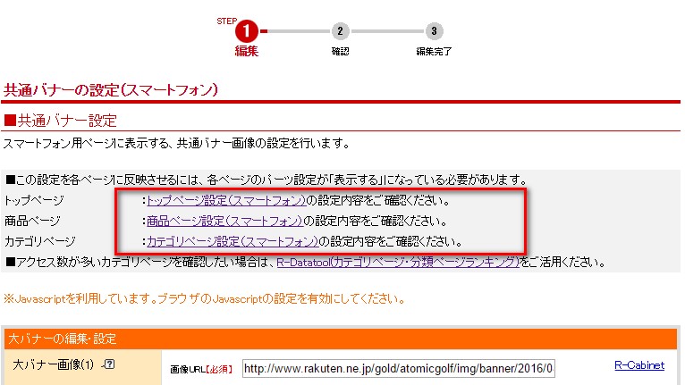 ５分設定するだけで 誰でも簡単 楽天売上アップの方法